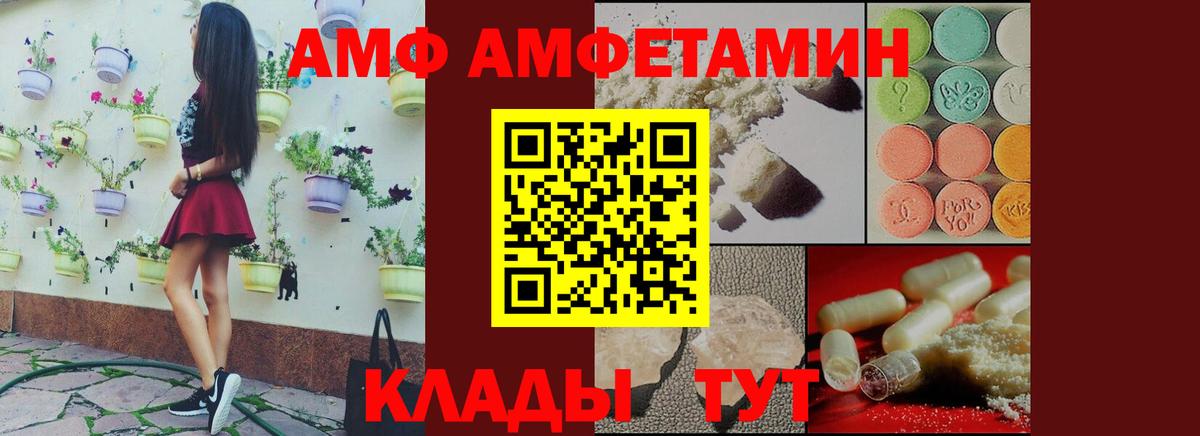 Амфетамин Розовый  Вход с VPN  Сургут 