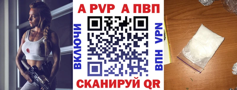 Alpha PVP Соль Сургут