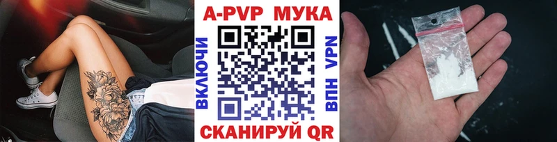 А ПВП Crystall  Сургут 
