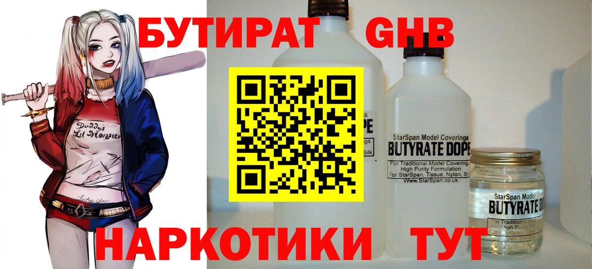 Бутират оксана  Вход с VPN  Сургут 