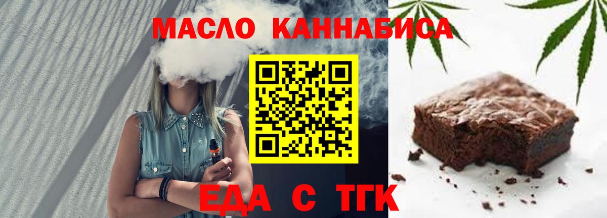 Canna-Cookies марихуана Сургут