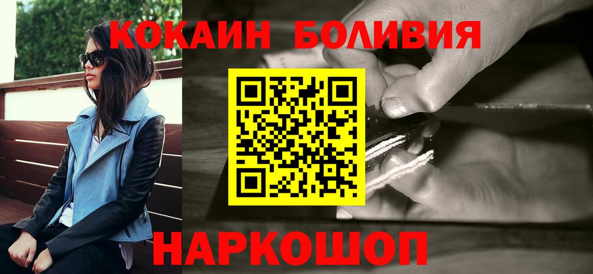 Сургут  Cocaine Fish Scale  Кокаин Перу  Вход с VPN 