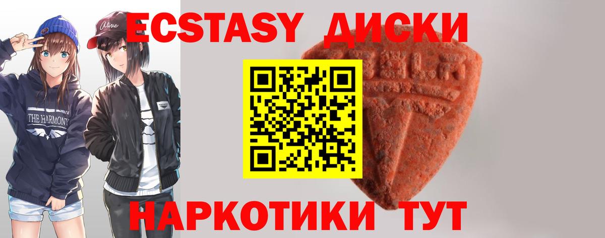 ЭКСТАЗИ Cube  blacksprut рабочий сайт  ЭКСТАЗИ круглые  Сургут  Вход с VPN 
