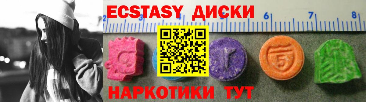 ЭКСТАЗИ 300 mg Сургут