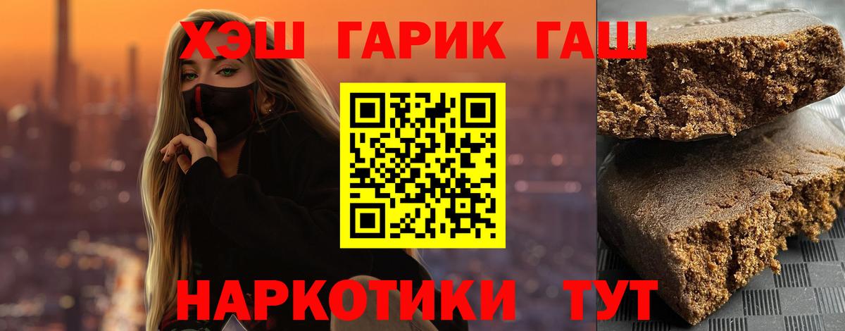 Сургут  Гашиш индика сатива  Вход с VPN  ГАШ Premium 