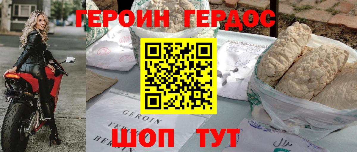 ГЕРОИН Афган  Вход с VPN  ГЕРОИН  Сургут 