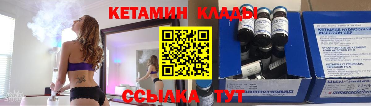 Сургут  КЕТАМИН ketamine  Вход с VPN 