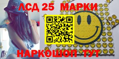мескалин Партизанск