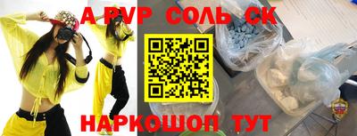 мескалин Партизанск