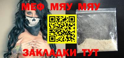 мескалин Партизанск
