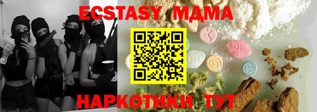 МДМА Molly  MDMA crystal  MDMA  Сургут  Вход с VPN 