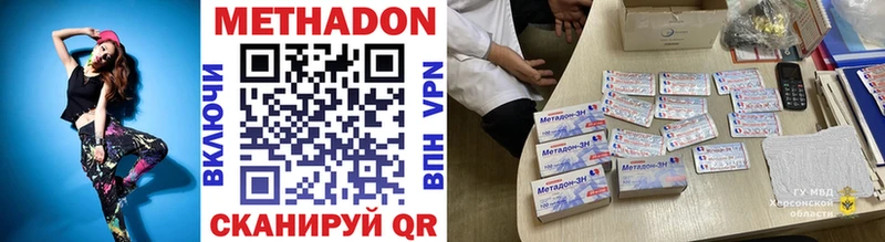 Метадон VHQ Сургут