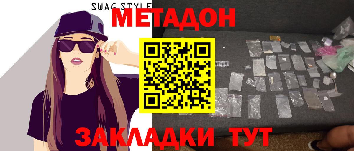 Сургут  Метадон белоснежный  МЕТАДОН methadone  Вход с VPN 