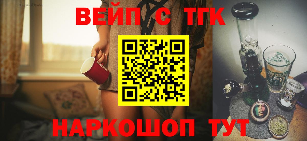 Сургут  ТГК гашишное масло  Вход с VPN  как найти закладки  ТГК вейп с тгк 