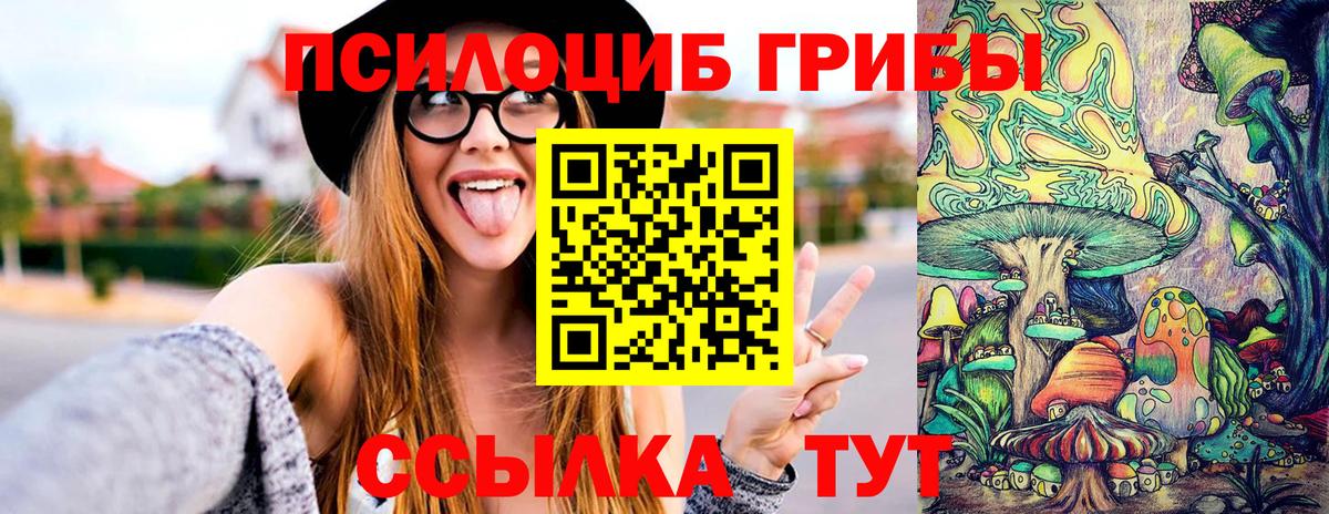 Галлюциногенные грибы мухоморы Сургут