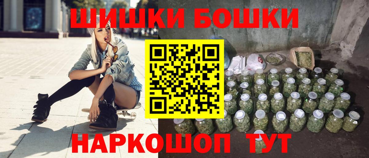 Бошки Шишки Amnesia Сургут